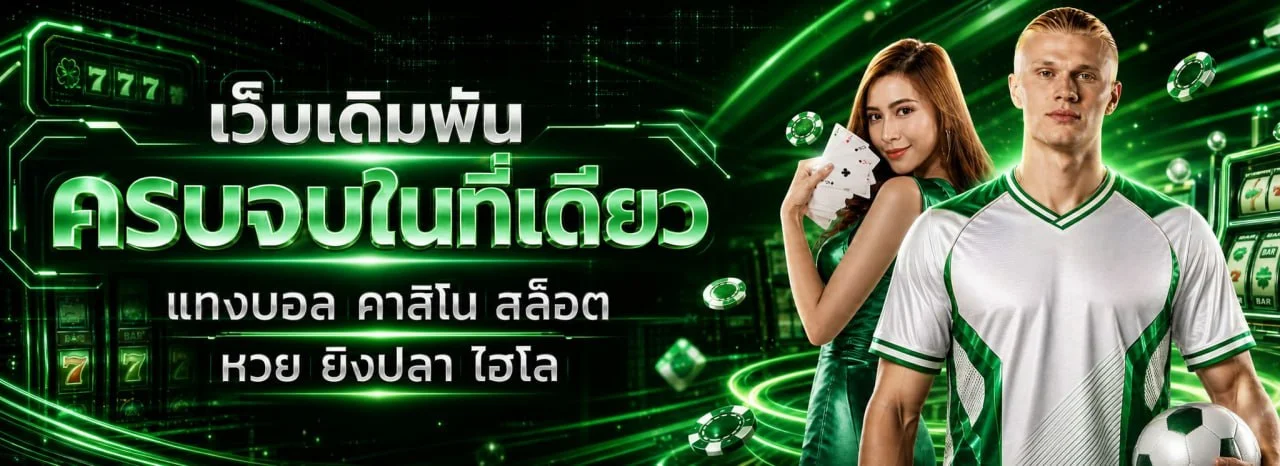 PREM198 ทางเข้าเว็บไซต์ | สล็อต คาสิโน บาคาร่า หวย กีฬา