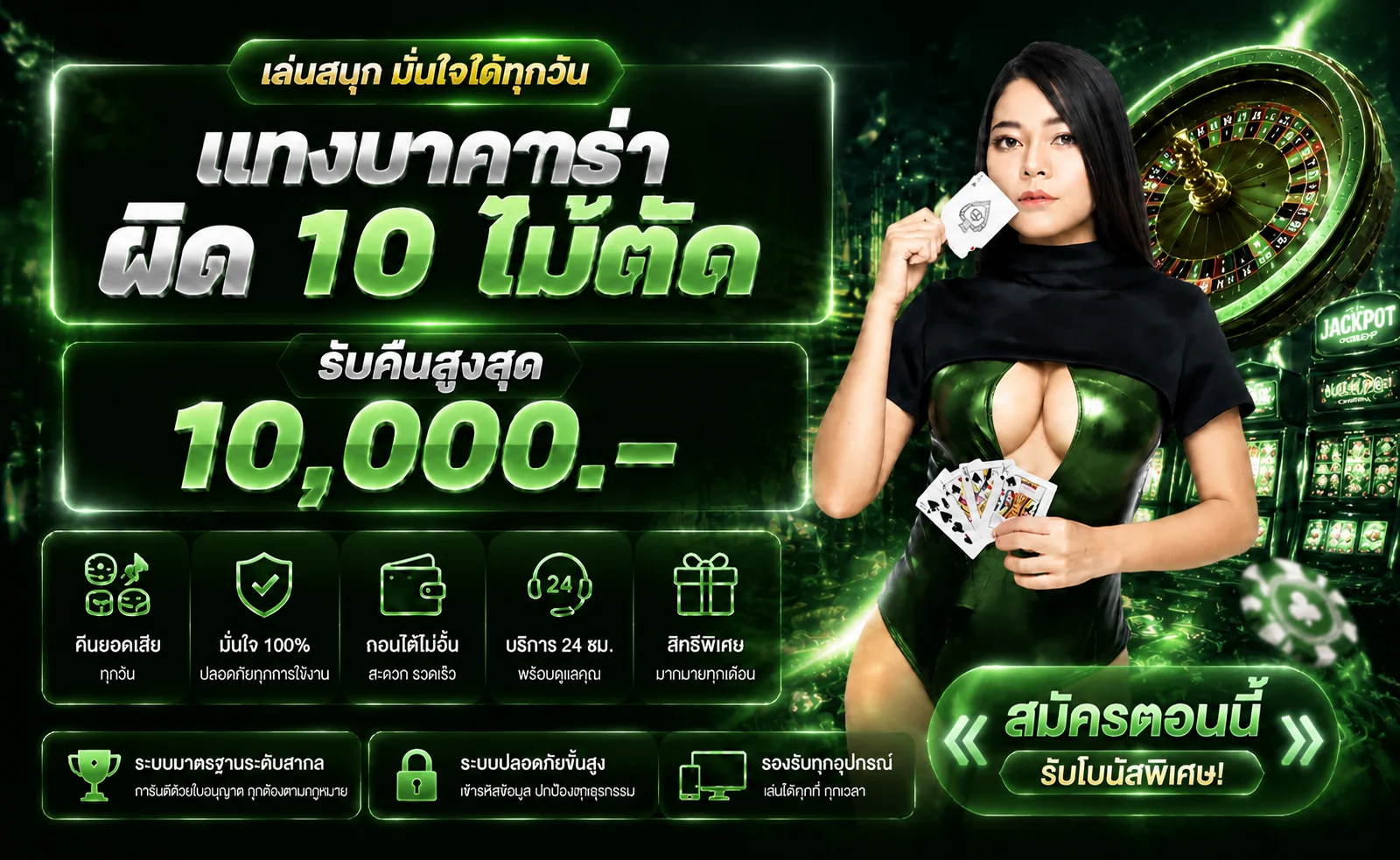 โปรโมชั่น PREM198 เครดิตฟรีและโบนัสต้อนรับสมาชิกใหม่